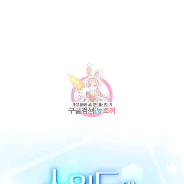 쇼윈도의 품격 51화 1