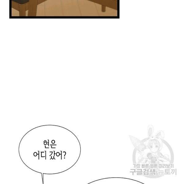 쇼윈도의 품격 51화 4