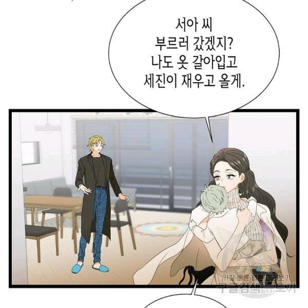 쇼윈도의 품격 51화 5