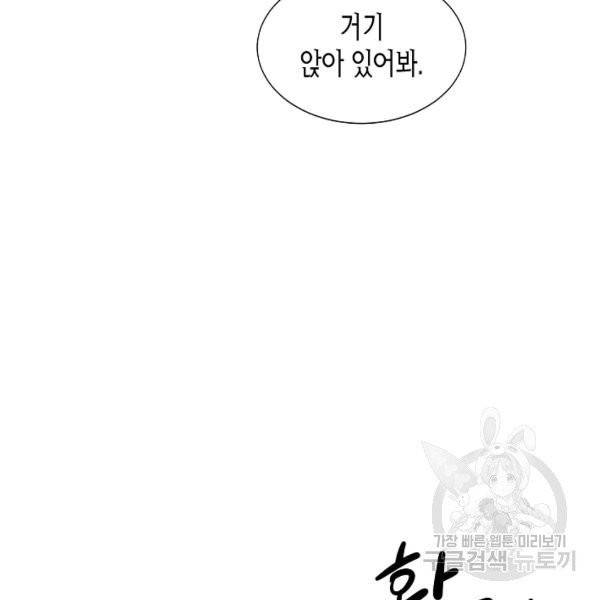 쇼윈도의 품격 51화 6