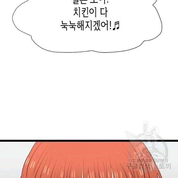 쇼윈도의 품격 51화 8