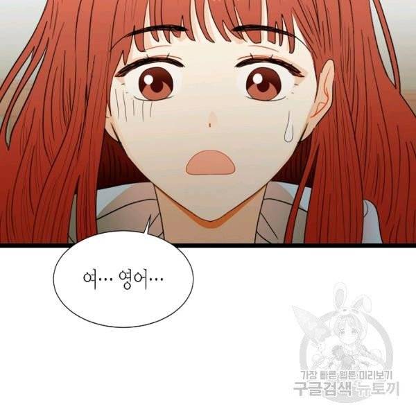 쇼윈도의 품격 51화 9