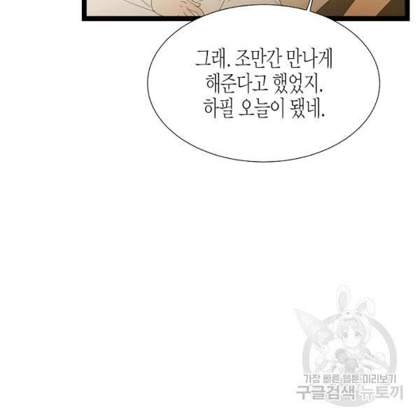 쇼윈도의 품격 51화 12