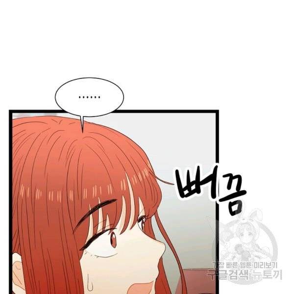 쇼윈도의 품격 51화 13