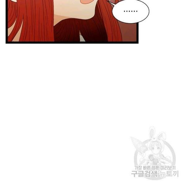 쇼윈도의 품격 51화 14