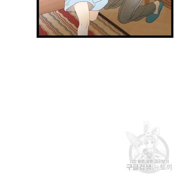 쇼윈도의 품격 51화 16
