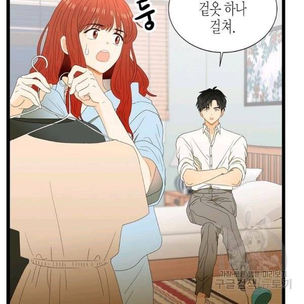 쇼윈도의 품격 51화 18