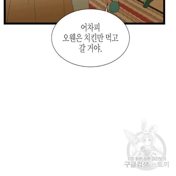쇼윈도의 품격 51화 19