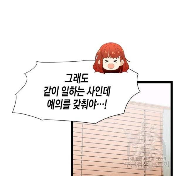 쇼윈도의 품격 51화 20
