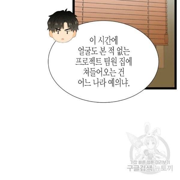 쇼윈도의 품격 51화 21