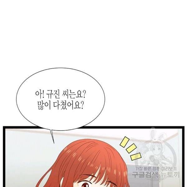 쇼윈도의 품격 51화 22