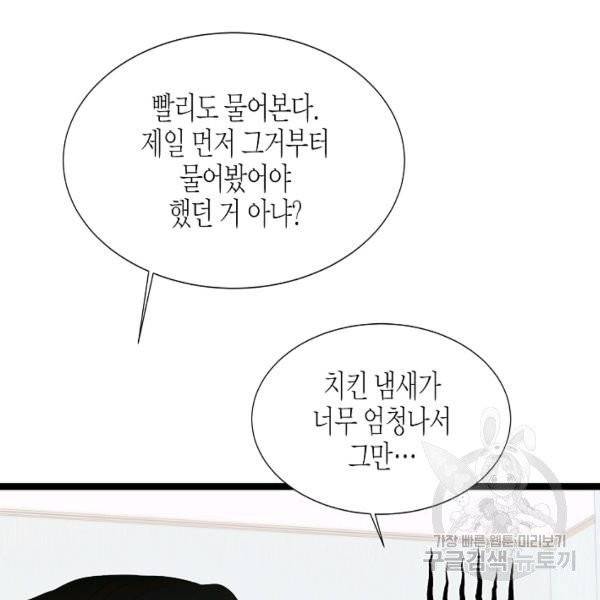 쇼윈도의 품격 51화 24