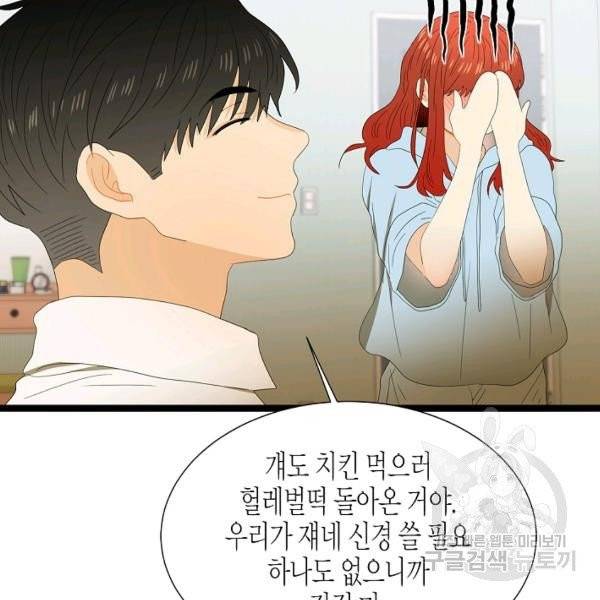 쇼윈도의 품격 51화 25