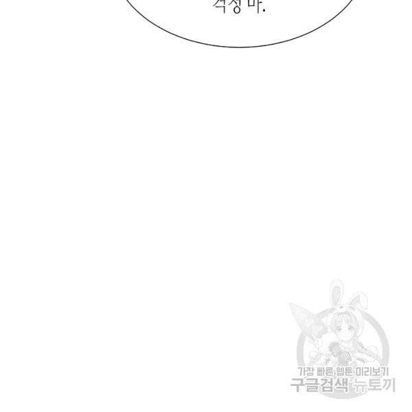 쇼윈도의 품격 51화 26