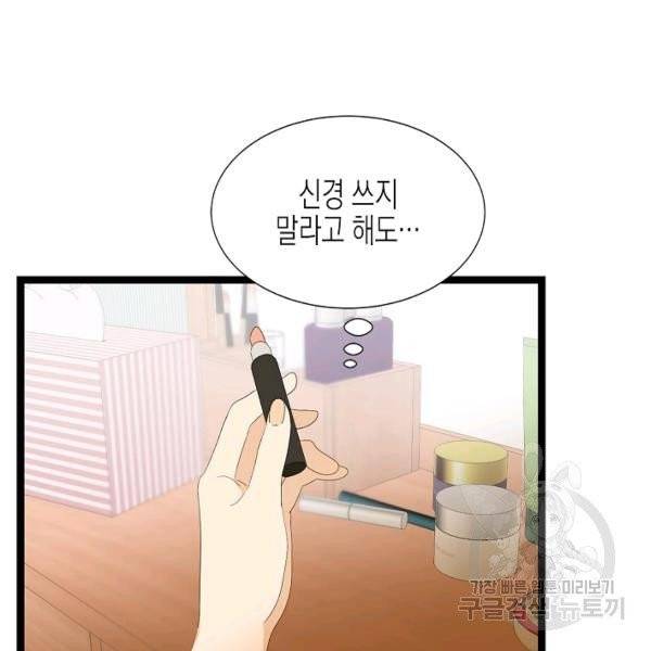 쇼윈도의 품격 51화 27