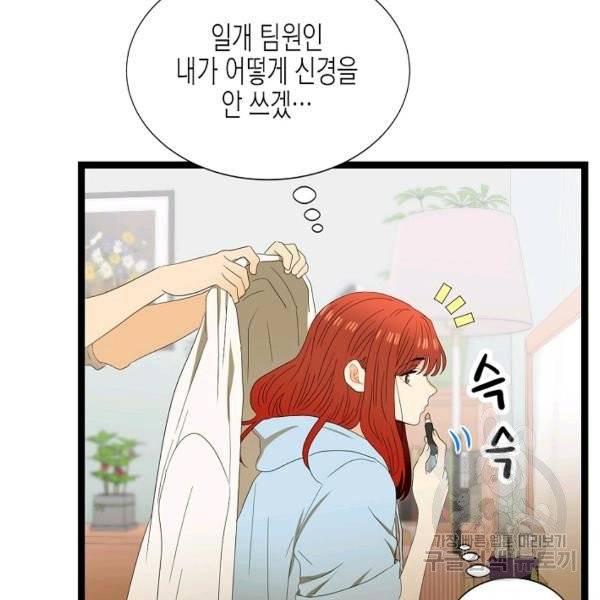 쇼윈도의 품격 51화 29