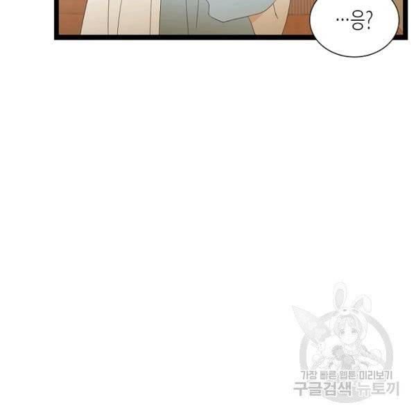 쇼윈도의 품격 51화 30