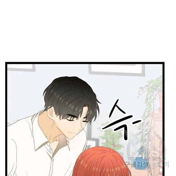 쇼윈도의 품격 51화 31