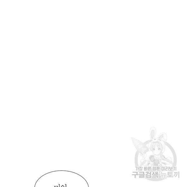쇼윈도의 품격 51화 33