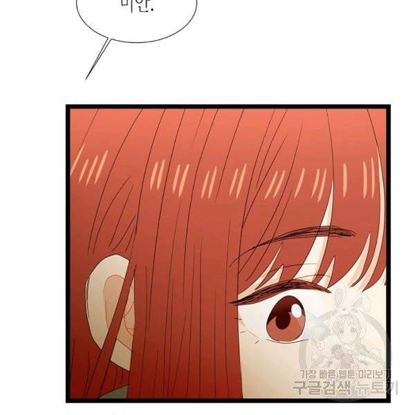 쇼윈도의 품격 51화 34