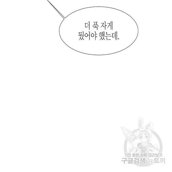 쇼윈도의 품격 51화 35