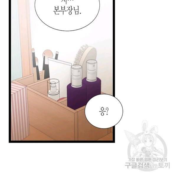 쇼윈도의 품격 51화 41
