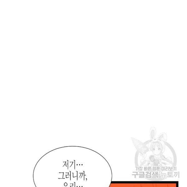 쇼윈도의 품격 51화 42