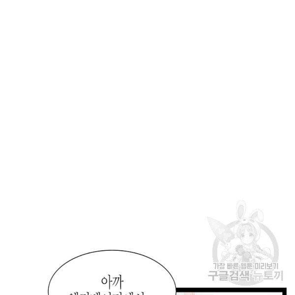 쇼윈도의 품격 51화 44