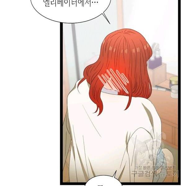 쇼윈도의 품격 51화 45