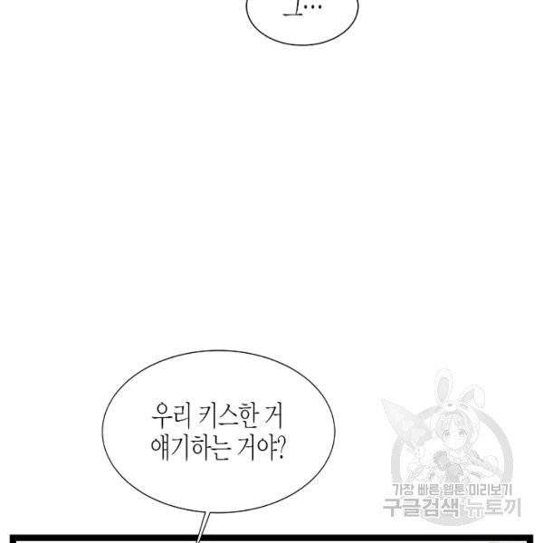 쇼윈도의 품격 51화 46