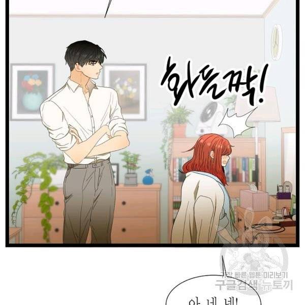 쇼윈도의 품격 51화 47