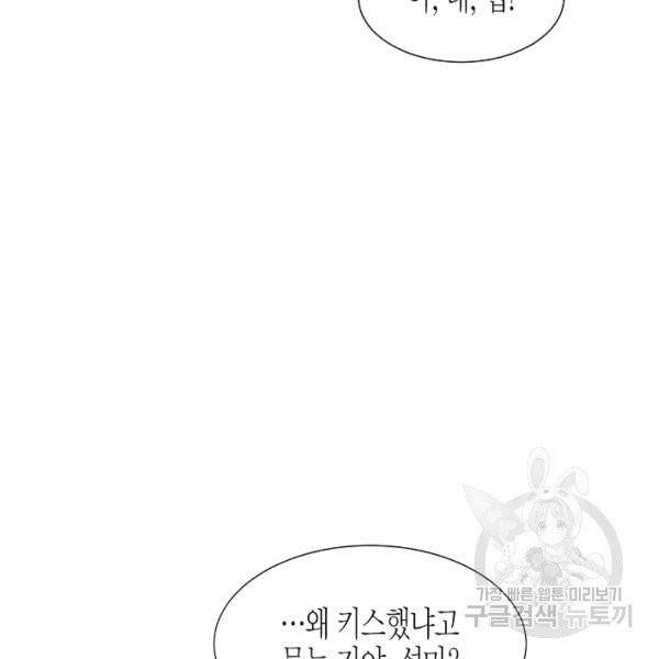 쇼윈도의 품격 51화 48