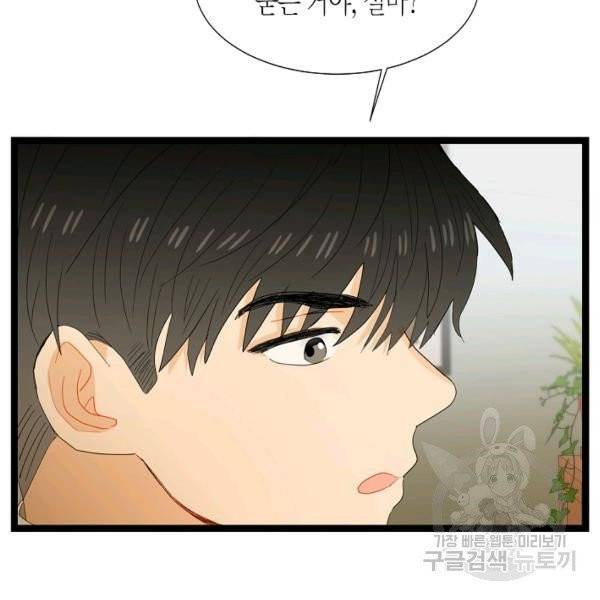 쇼윈도의 품격 51화 49