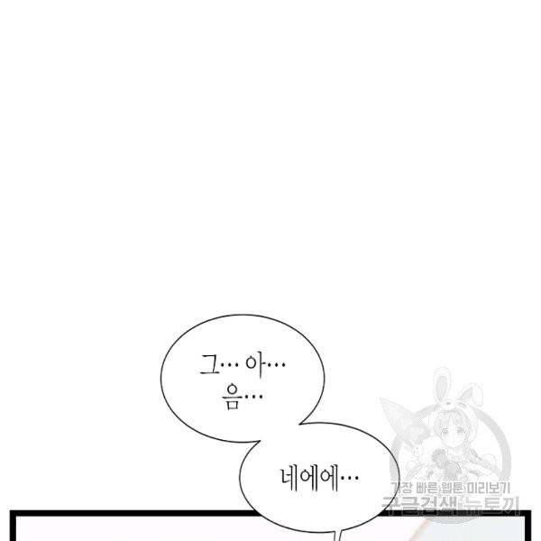 쇼윈도의 품격 51화 50