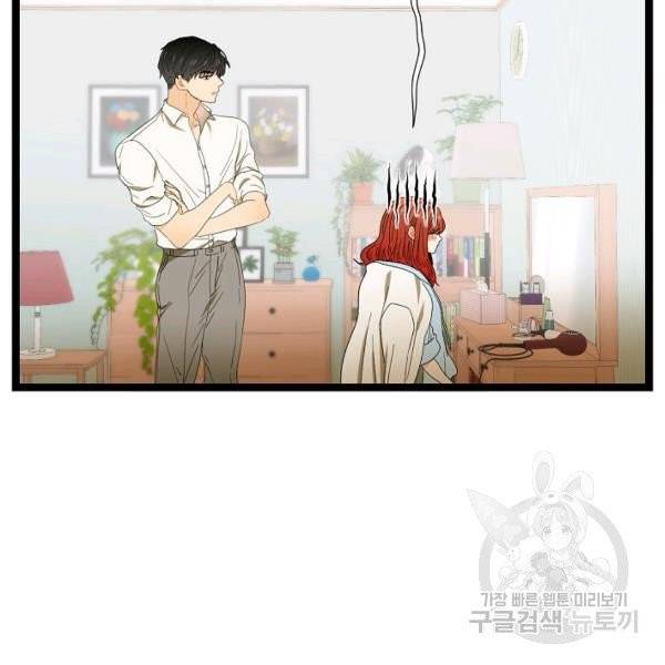 쇼윈도의 품격 51화 51