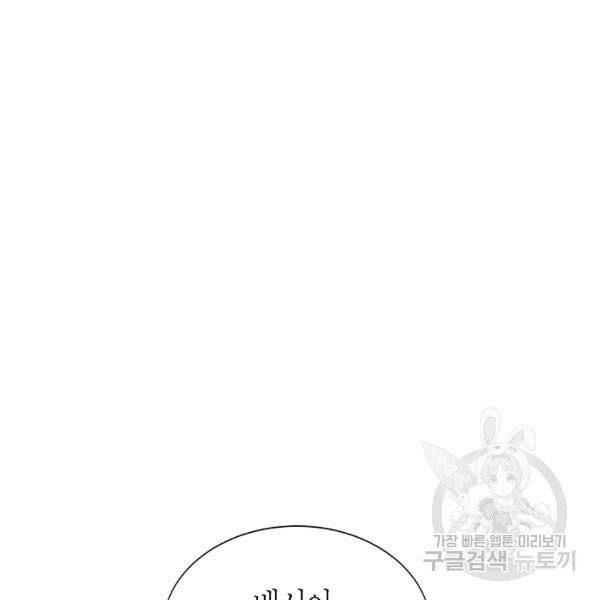 쇼윈도의 품격 51화 55