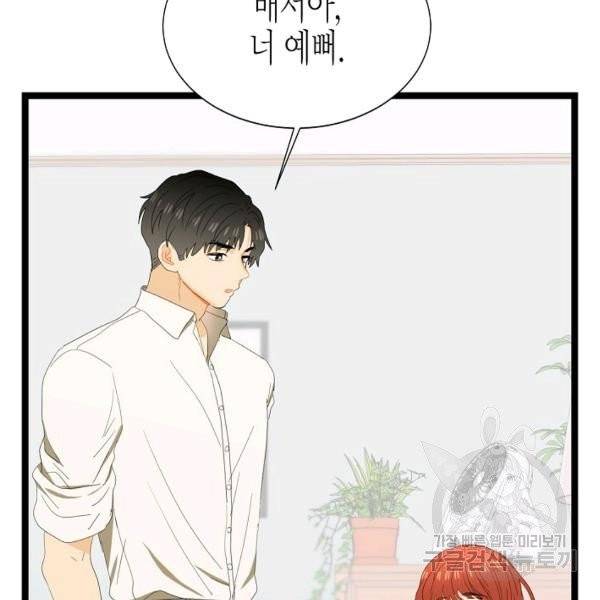 쇼윈도의 품격 51화 56
