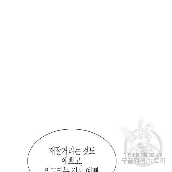 쇼윈도의 품격 51화 58