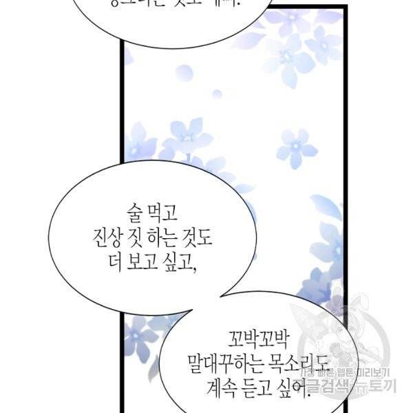 쇼윈도의 품격 51화 59