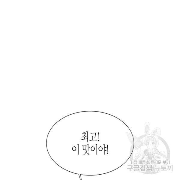 쇼윈도의 품격 51화 70