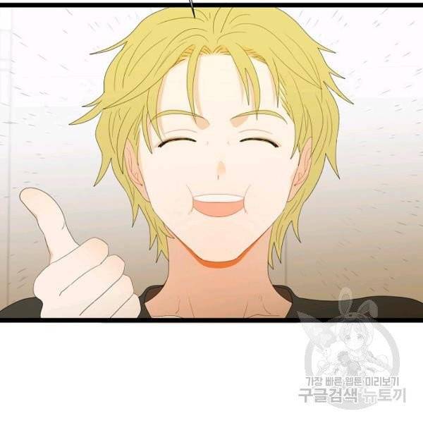 쇼윈도의 품격 51화 71