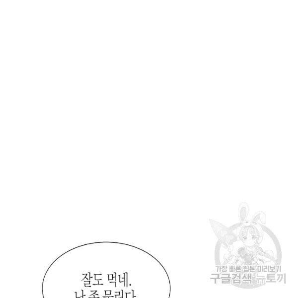 쇼윈도의 품격 51화 72