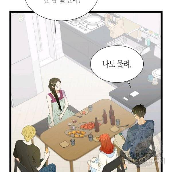 쇼윈도의 품격 51화 73