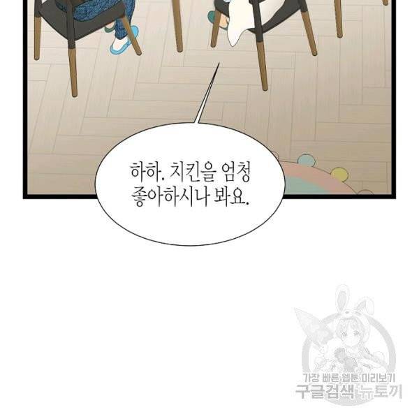 쇼윈도의 품격 51화 74