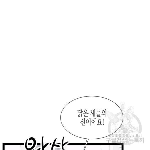 쇼윈도의 품격 51화 75