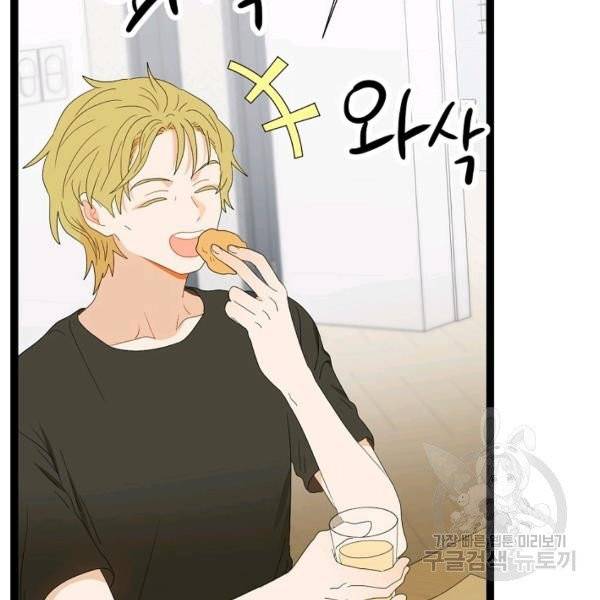 쇼윈도의 품격 51화 76