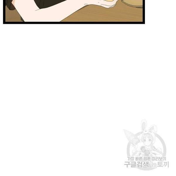 쇼윈도의 품격 51화 77