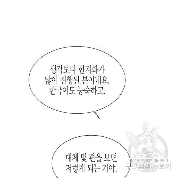 쇼윈도의 품격 51화 78