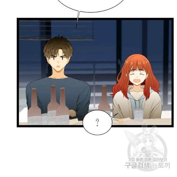 쇼윈도의 품격 51화 79