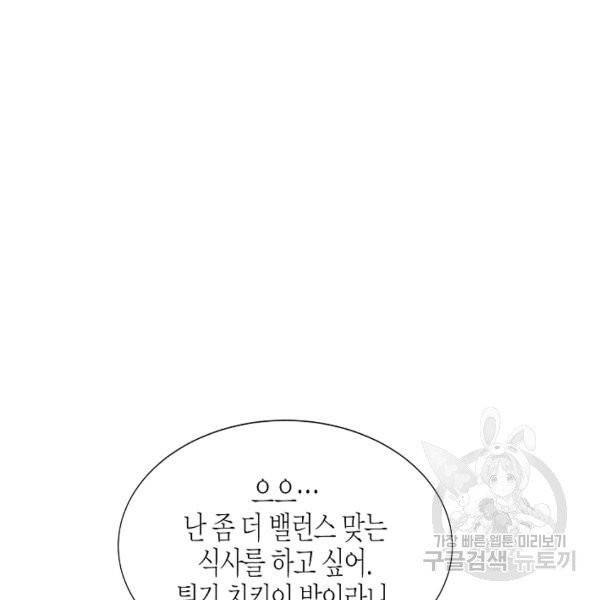 쇼윈도의 품격 51화 80